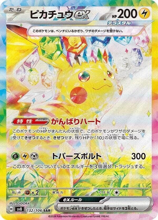 Pikachu ex 132 Normal
