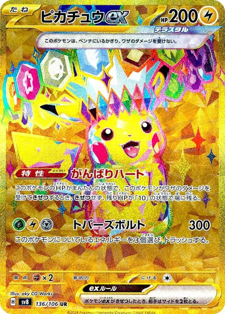 Pikachu ex 136