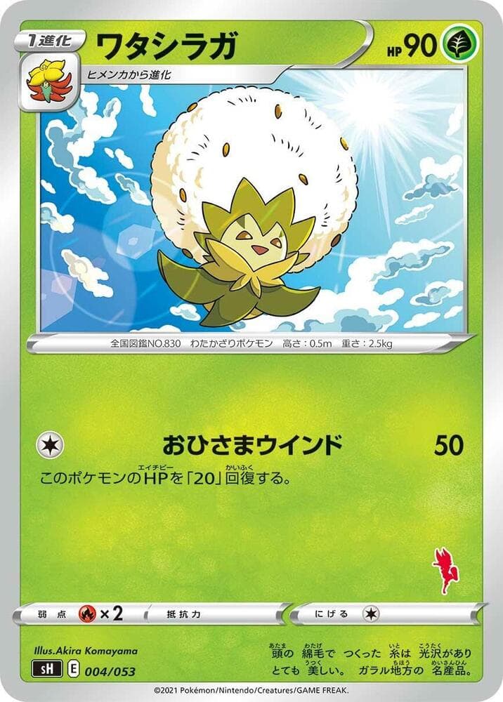 Eldegoss 004 Normal