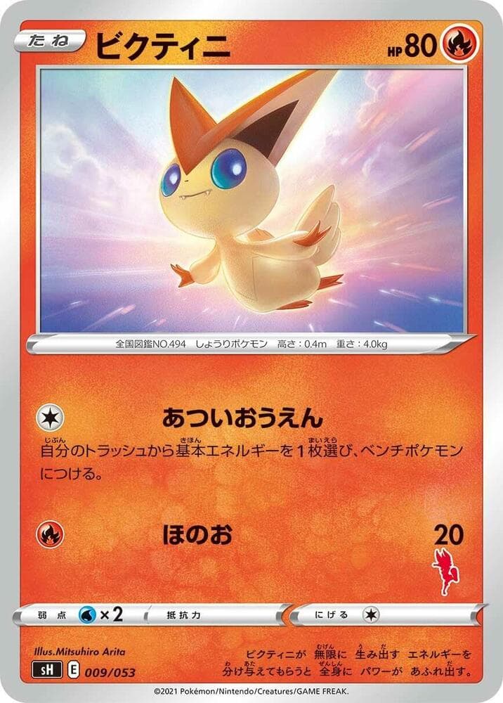Victini 009