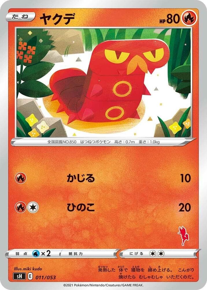 Sizzlipede 011