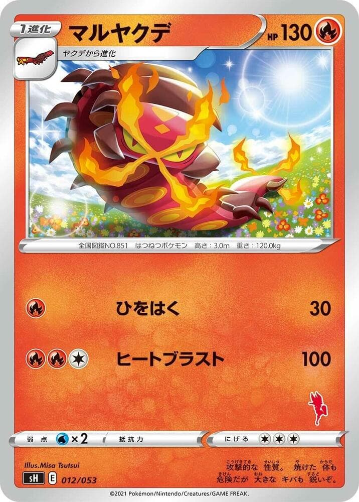Centiskorch 012