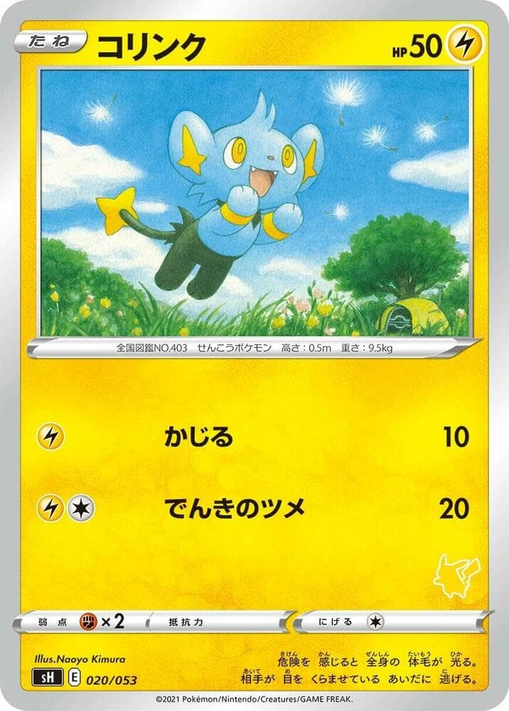 Shinx 020 Normal
