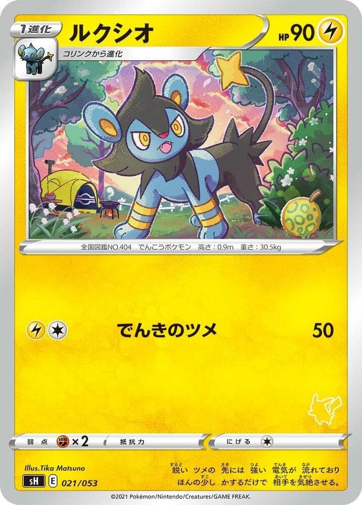 Luxio 021 Normal