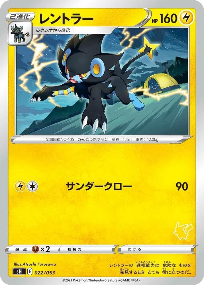Luxray 022 Normal