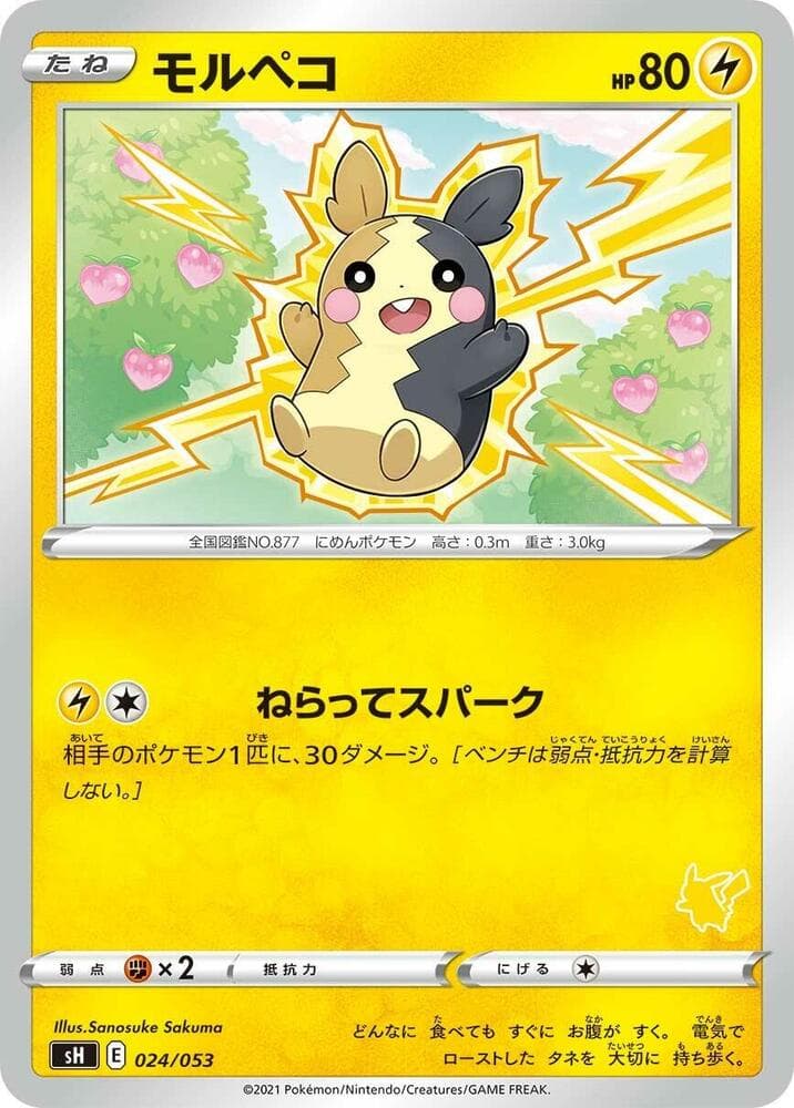 Morpeko 024 Normal
