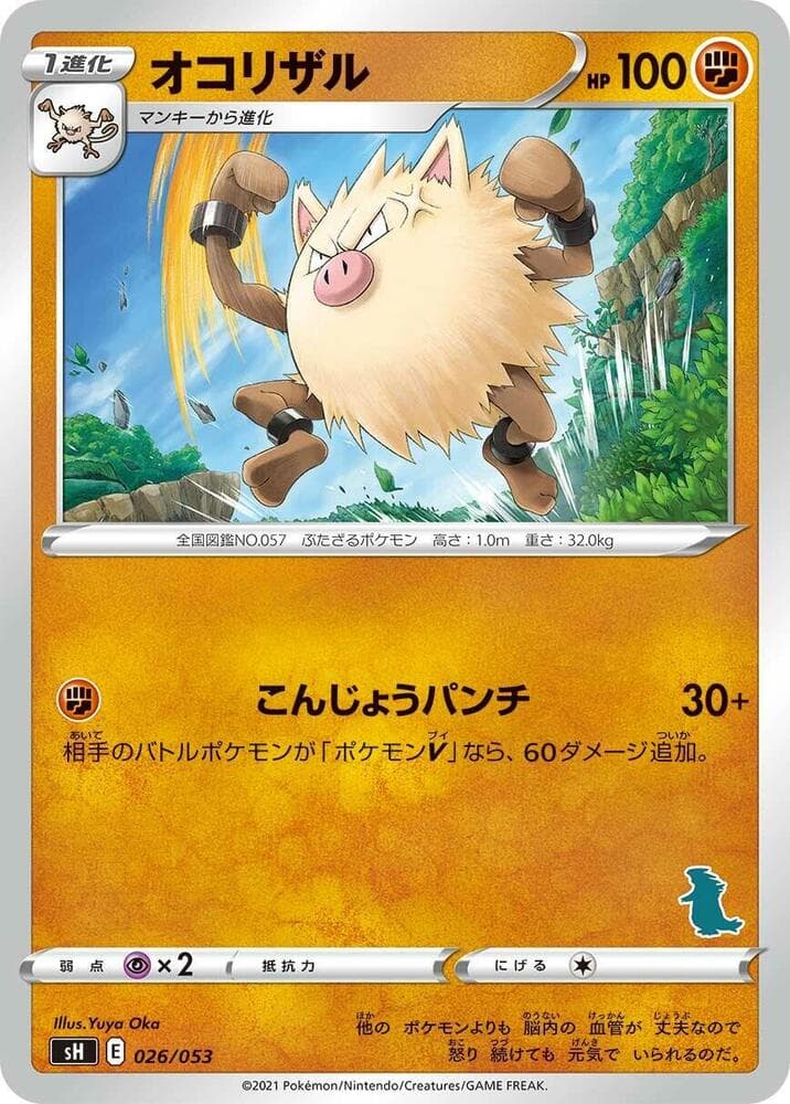 Primeape 026 Normal
