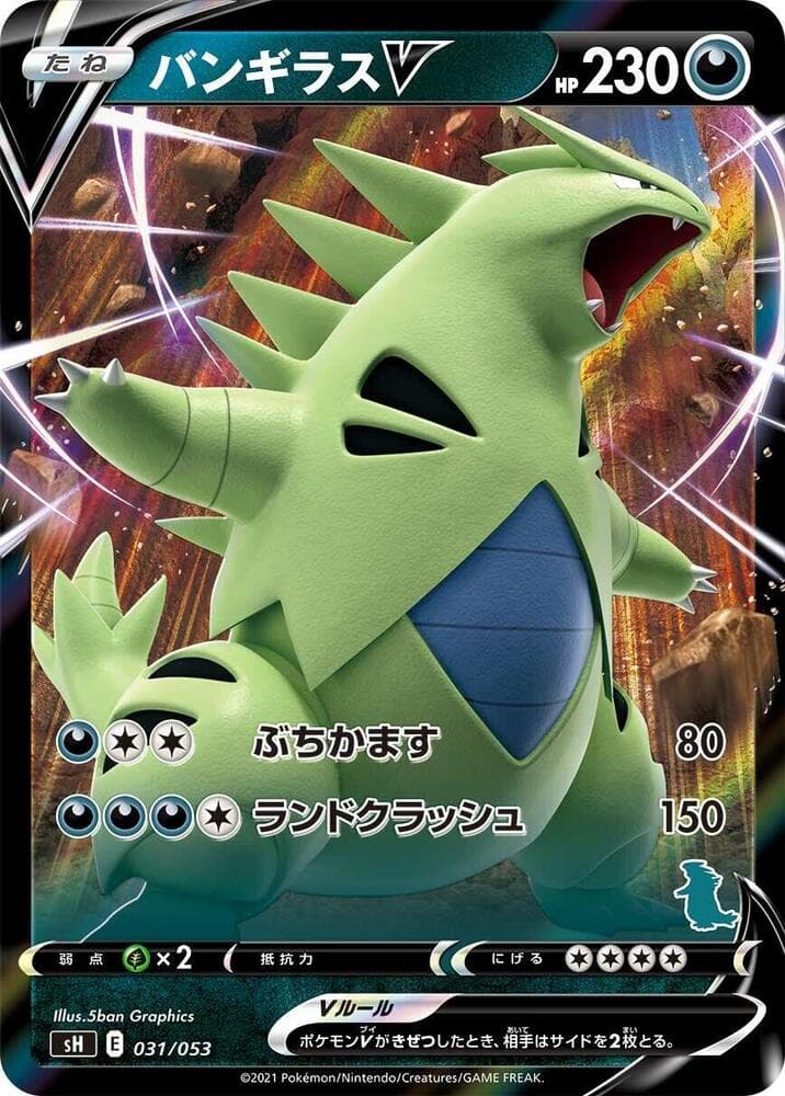 Tyranitar V 031