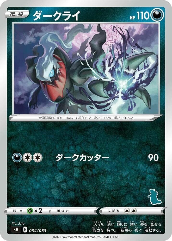 Darkrai 034 Normal