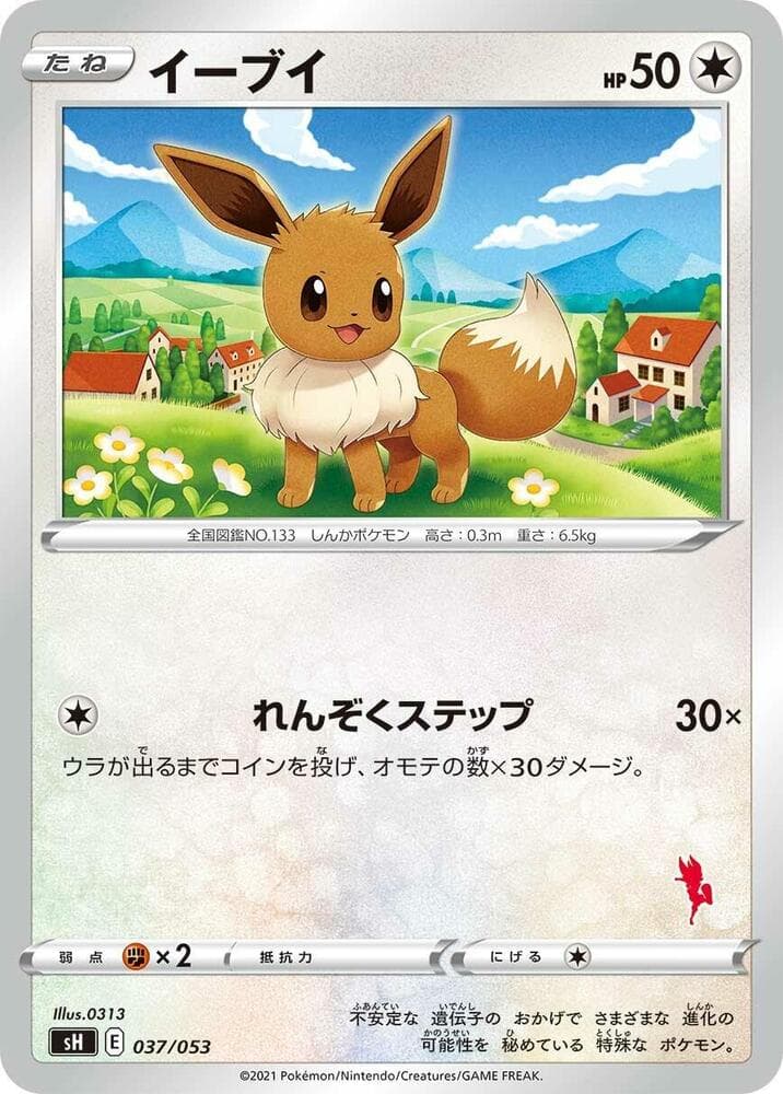 Eevee 037 Normal