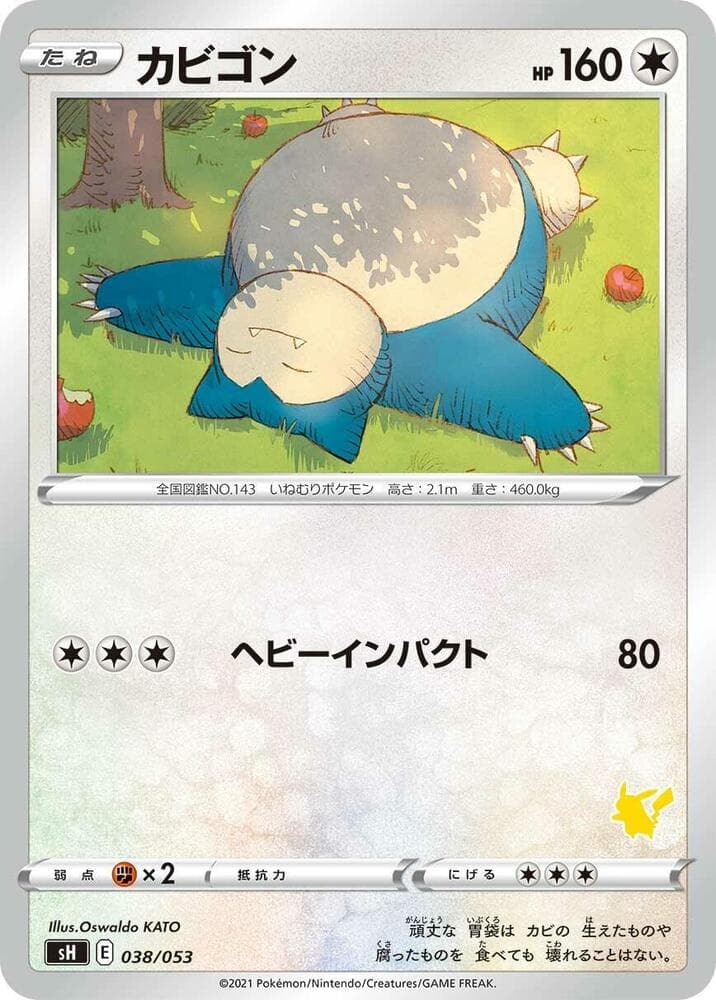 Snorlax 038