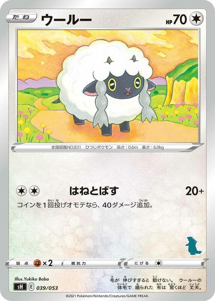 Wooloo 039 Normal