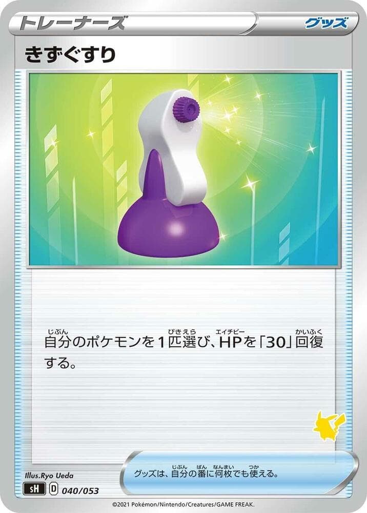 Potion 040 Normal