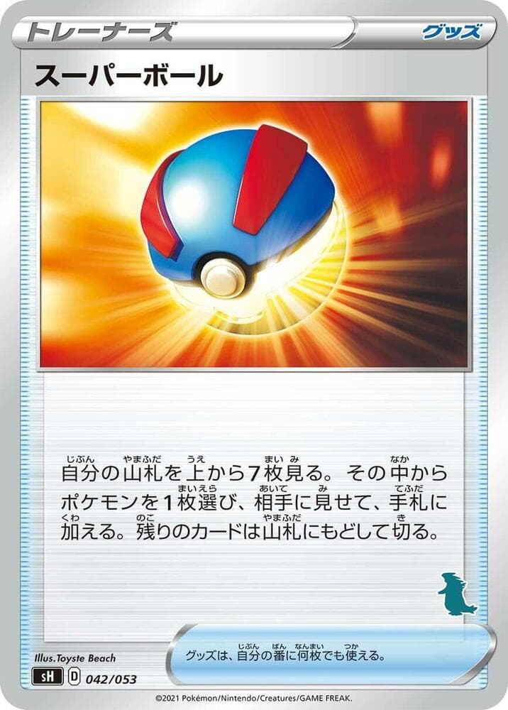 Great Ball 042