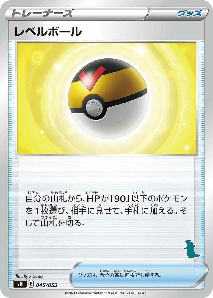 Level Ball 045