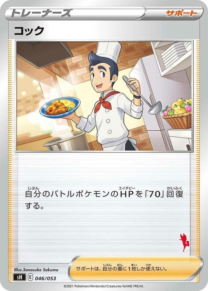 Cook 046