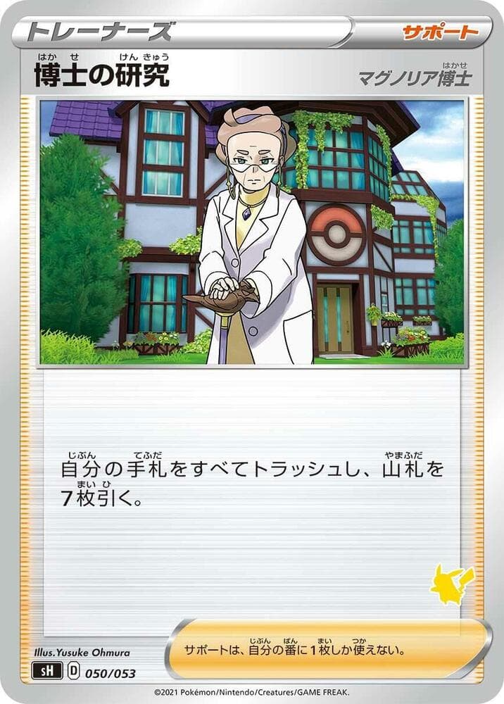 Professor's Research 050 Normal