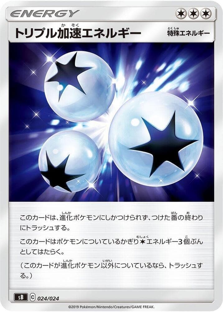 Triple Acceleration Energy 024