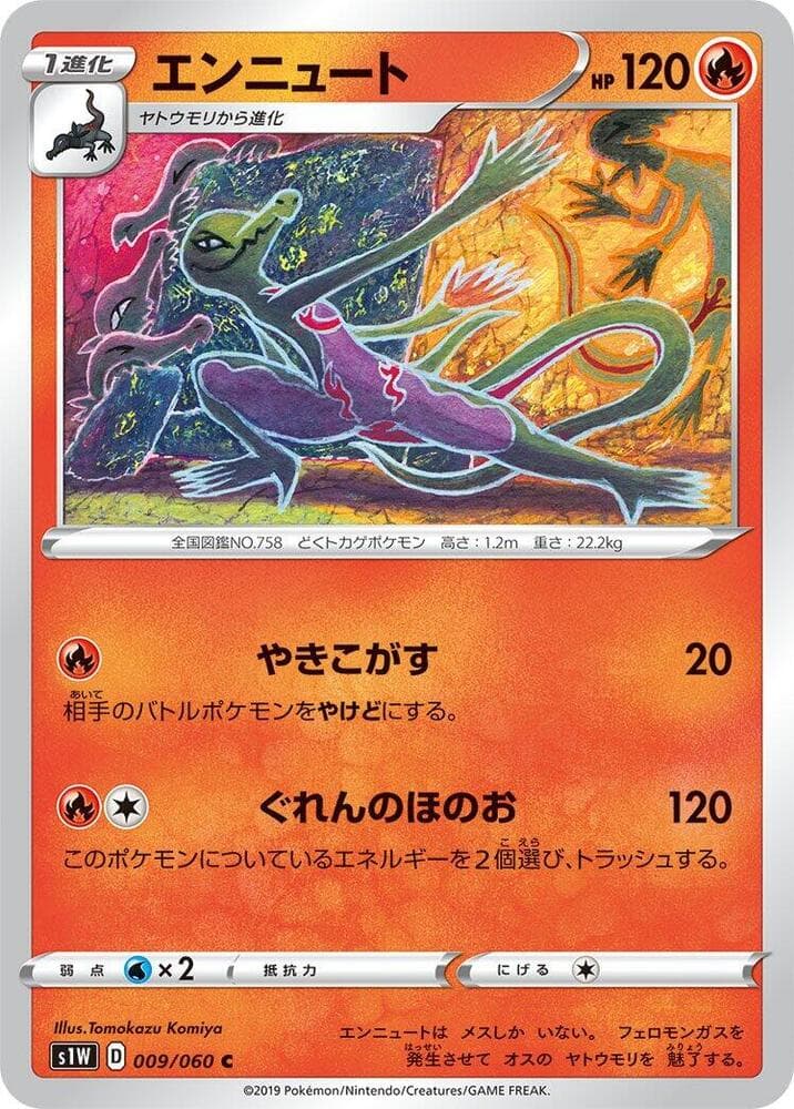 Salazzle 009