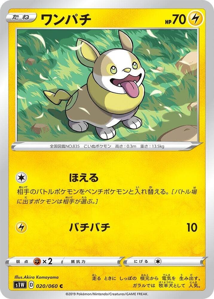 Yamper 020