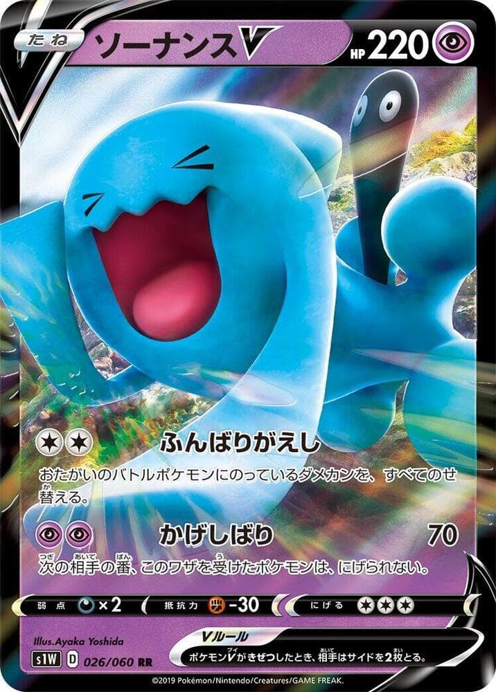 Wobbuffet V 026