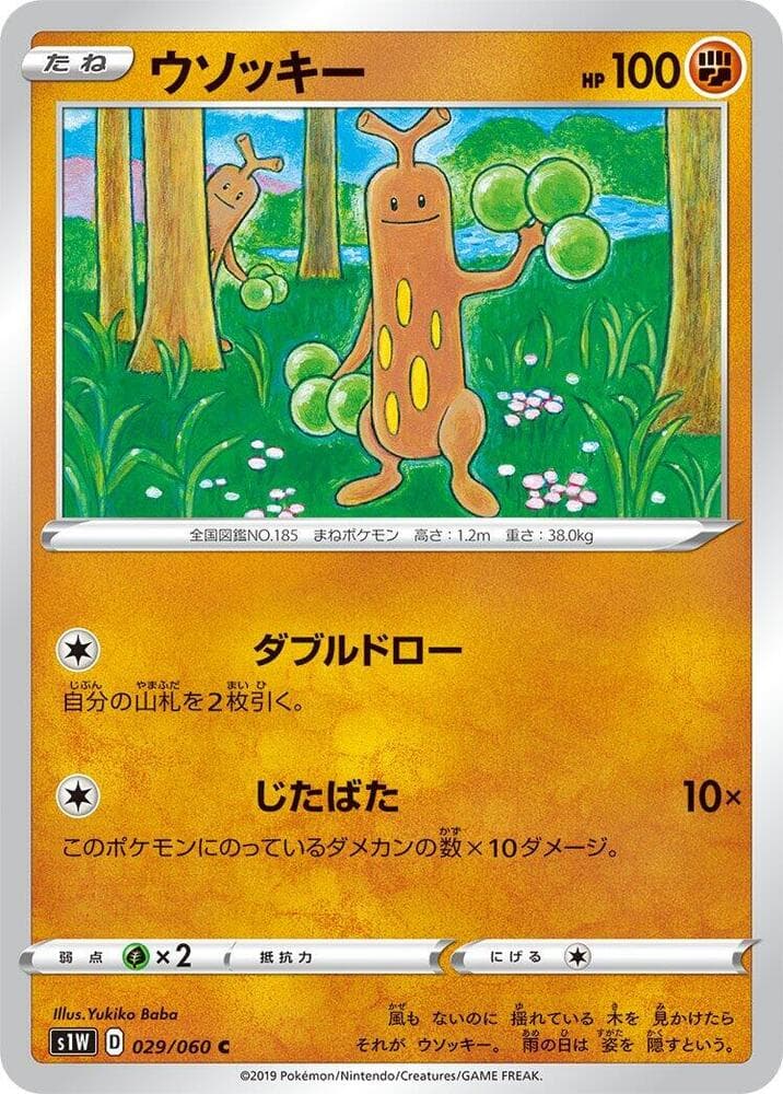 Sudowoodo 029