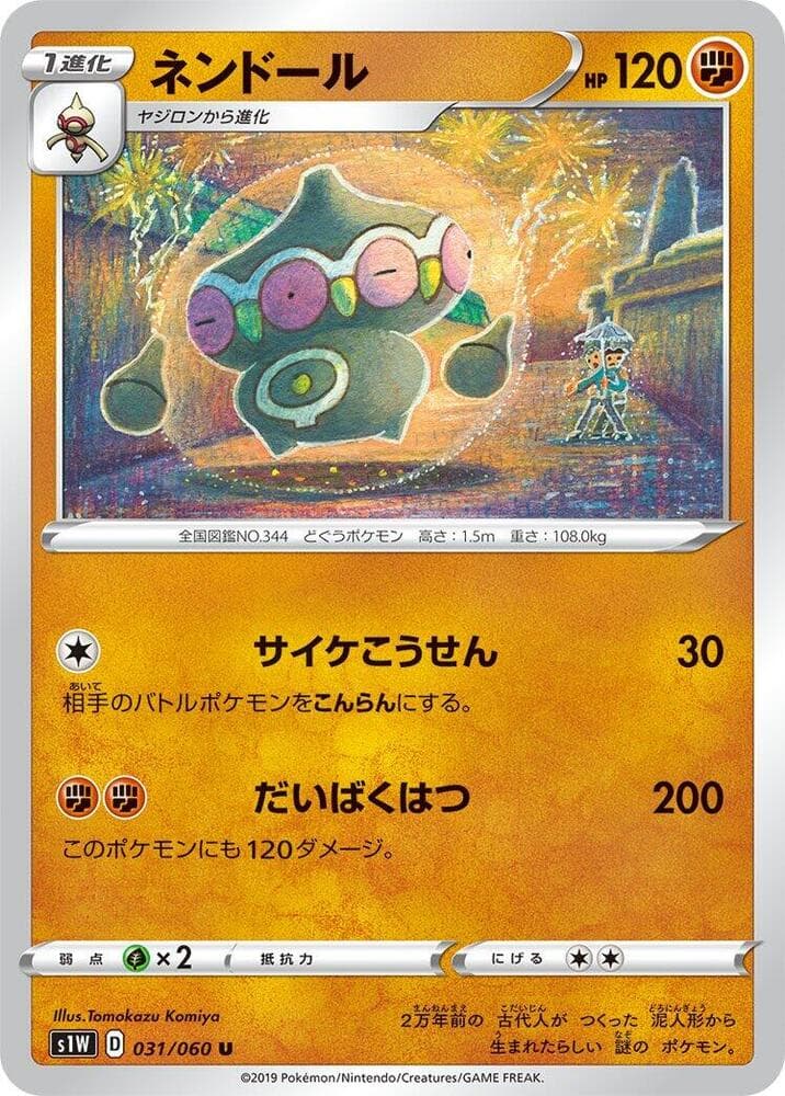 Claydol 031