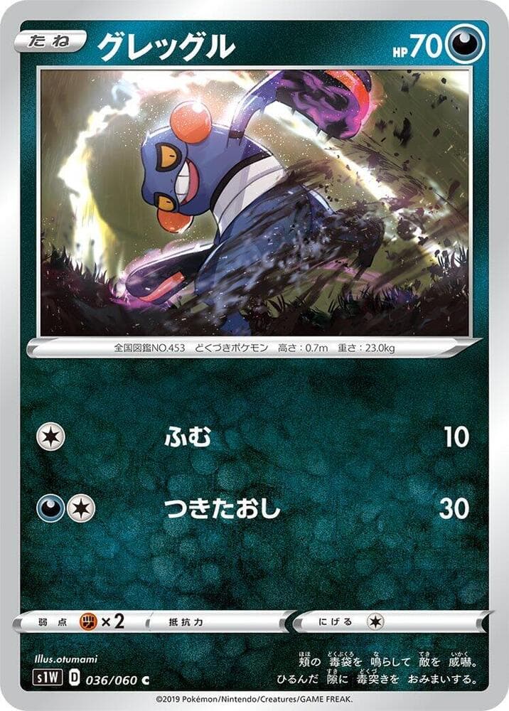 Croagunk 036