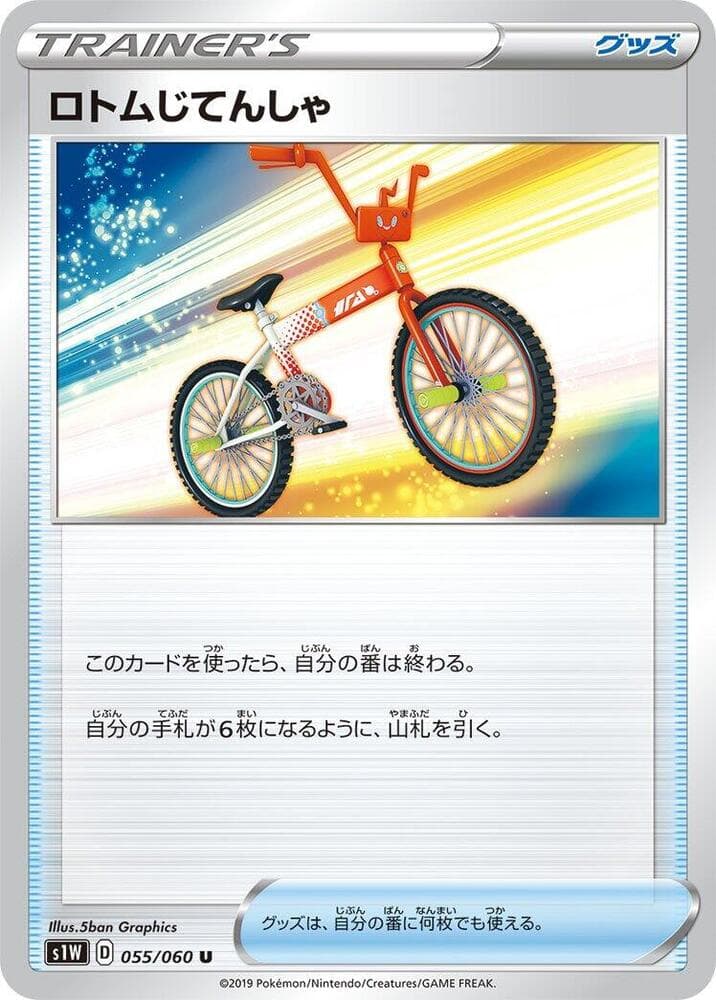 Rotom Bike 055 Normal