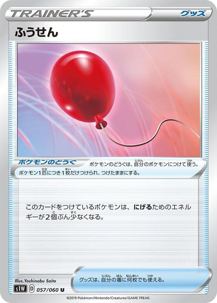 Balloon 057