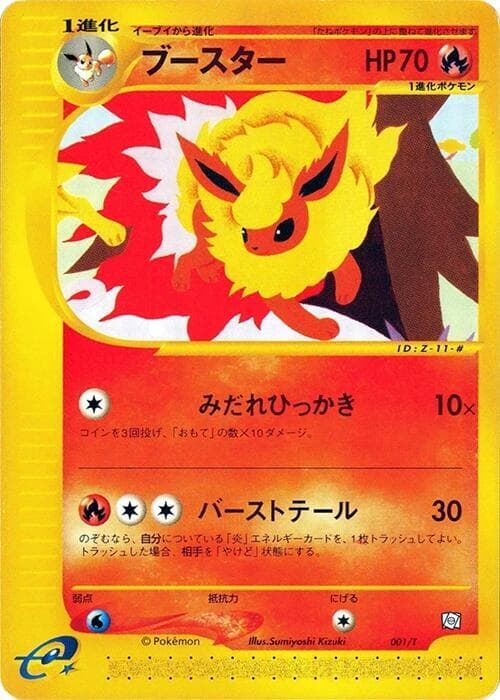 Flareon 001 Normal