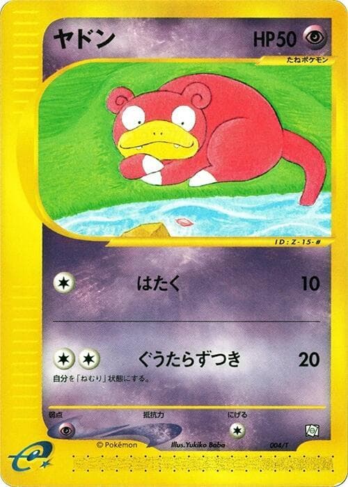 Slowpoke 004 Normal
