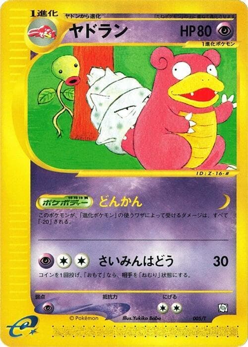 Slowbro 005 Normal