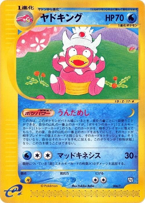 Slowking 006