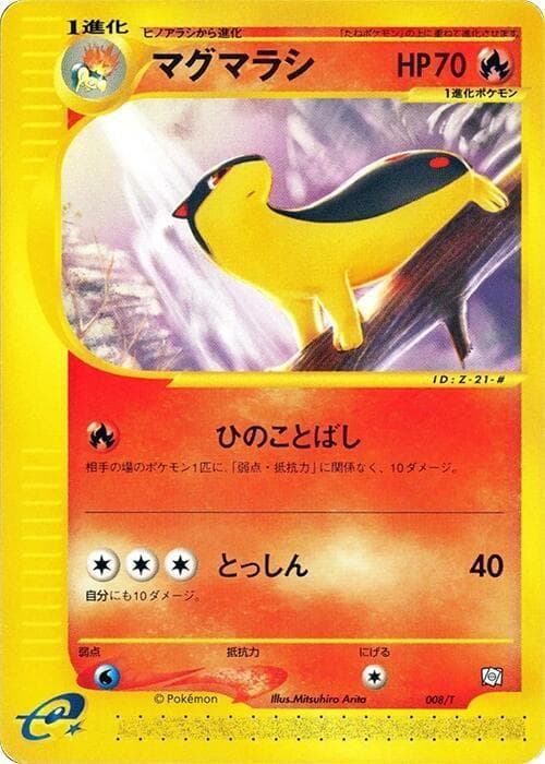 Quilava 008