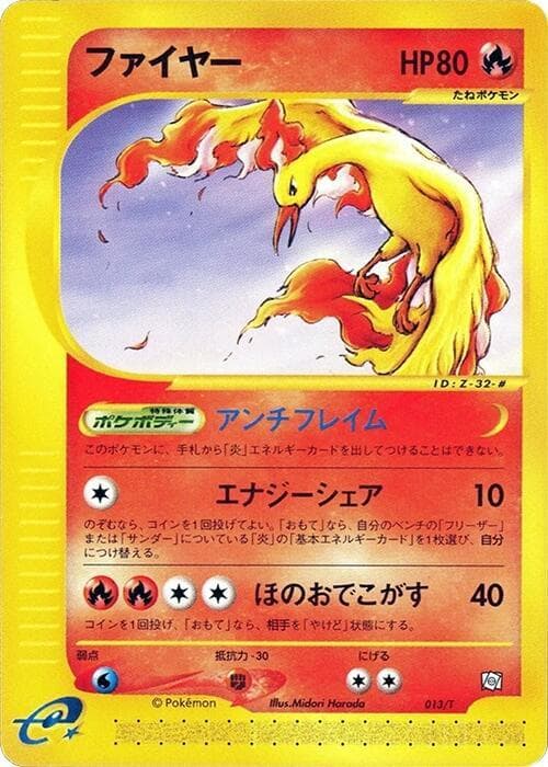 Moltres 013