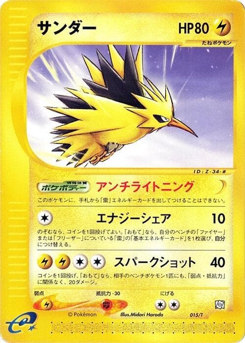 Zapdos 015 Normal