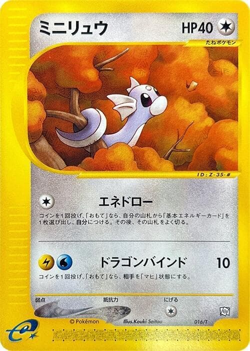 Dratini 016 Normal