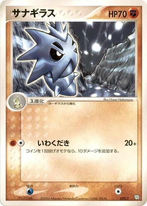 Pupitar 020