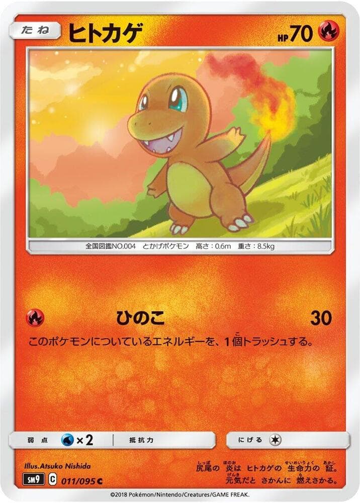 Charmander 011