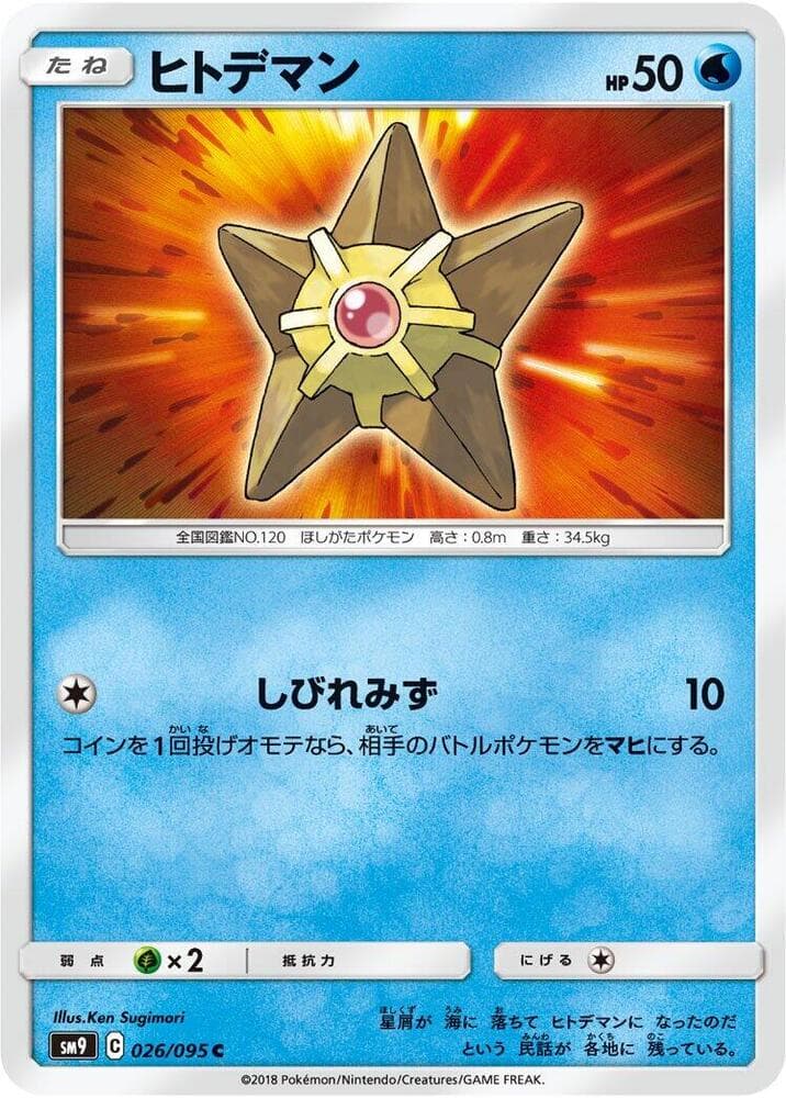 Staryu 026