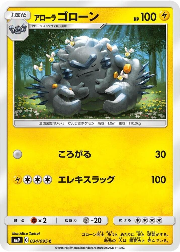Alolan Graveler 034