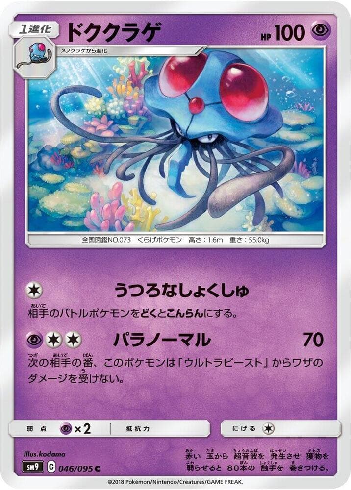 Tentacruel 046
