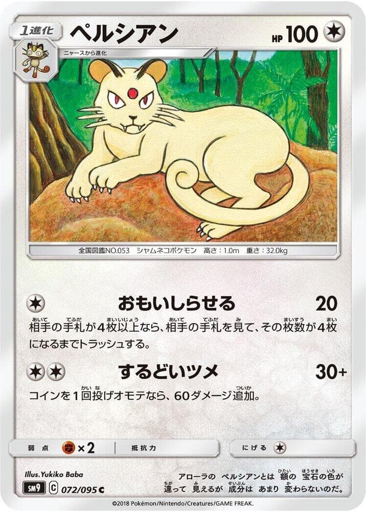 Persian 072