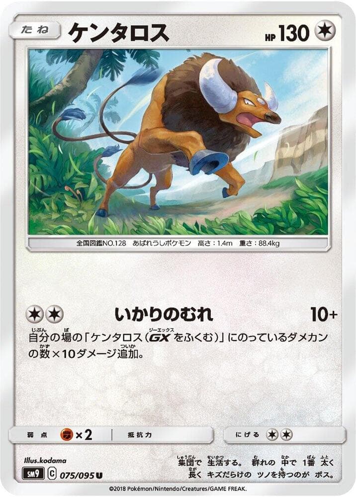 Tauros 075