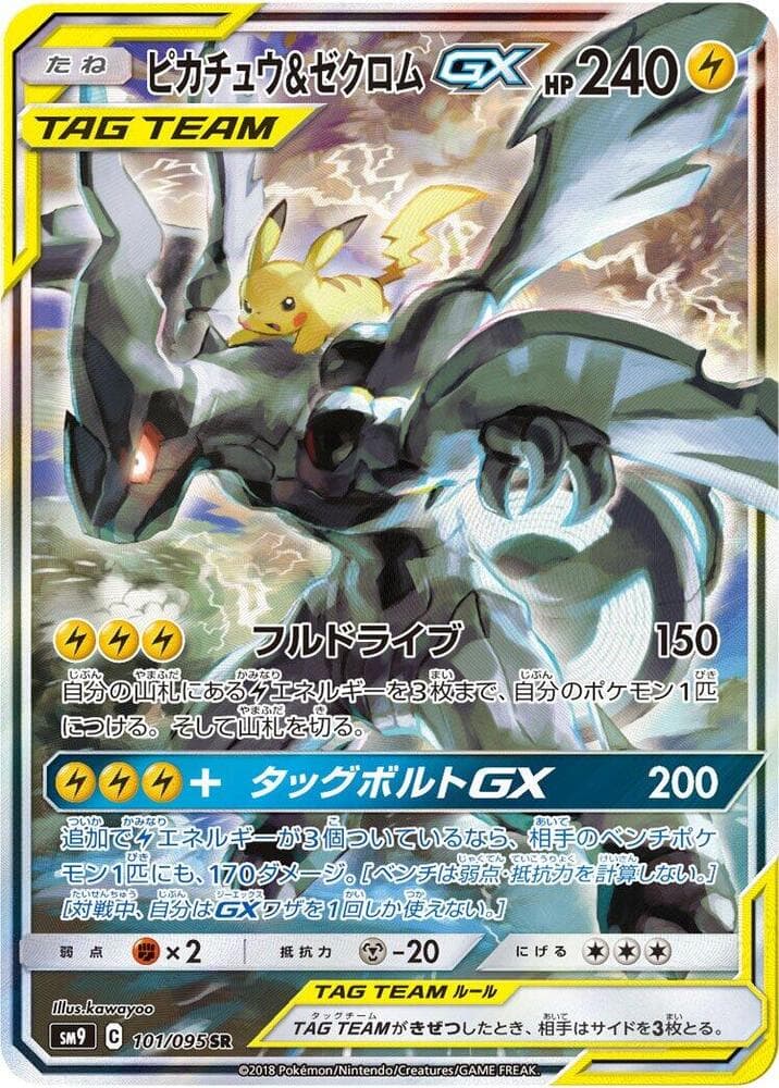 Pikachu & Zekrom GX 101