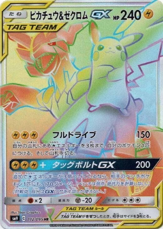 Pikachu & Zekrom GX 112