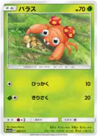 Paras 002