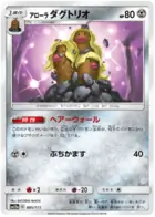 Alolan Dugtrio 085