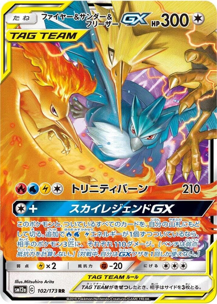 Moltres, Zapdos & Articuno GX 102